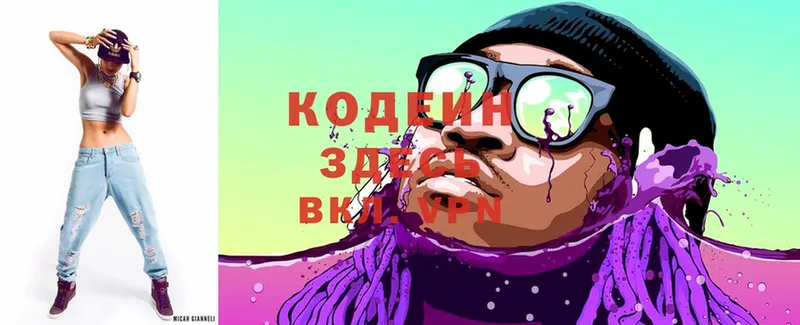 Кодеин Purple Drank  где найти наркотики  Чекалин 