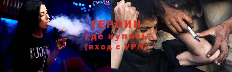 что такое   Чекалин  Героин Heroin 